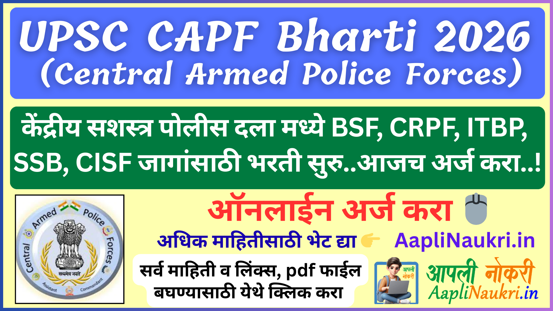 "UPSC CAPF Bharti 2026 Maharashtra" UPSC CAPF Notification 2026