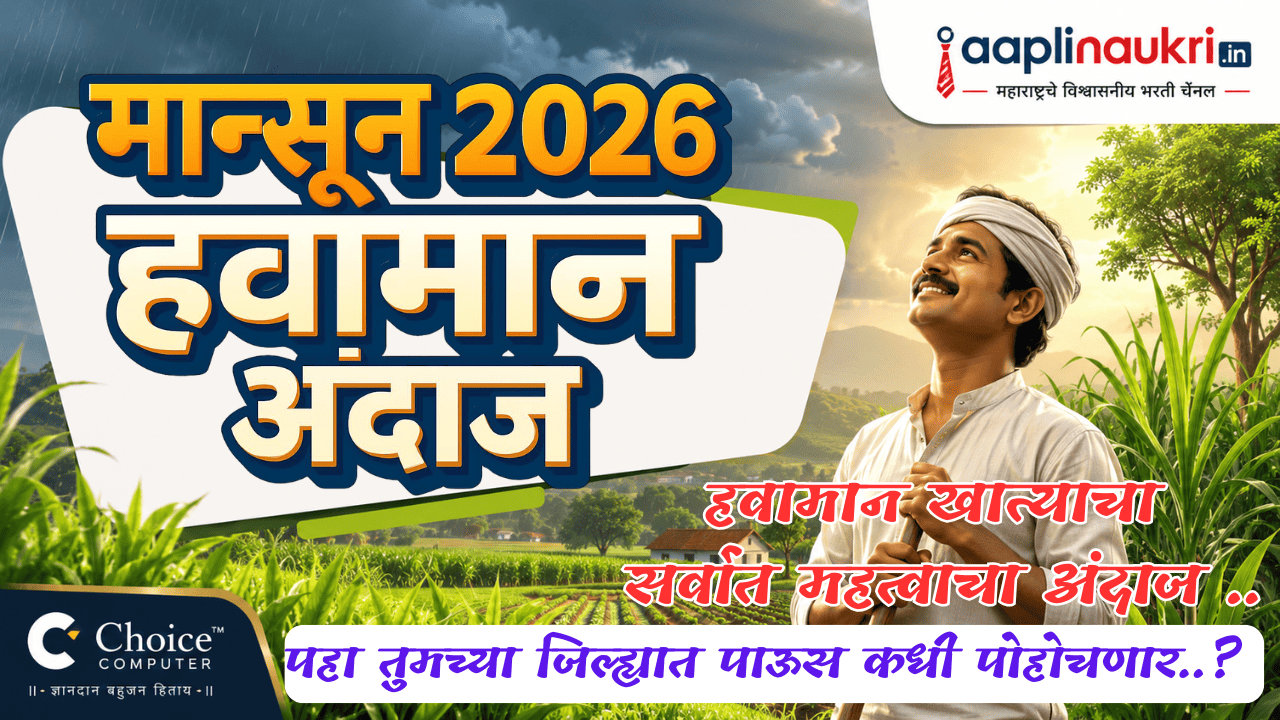 Mansoon 2026